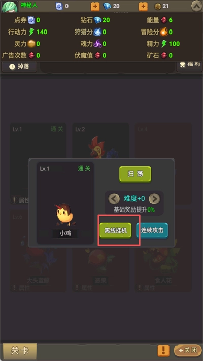放置勇者传2图6