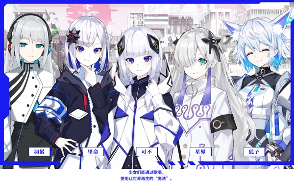 神椿市协奏中安卓版安装包下载