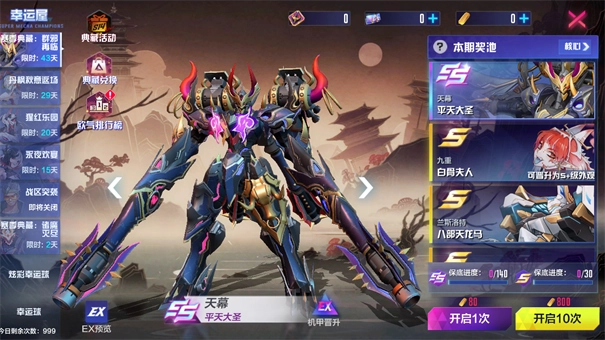 机动都市阿尔法国际服-图1