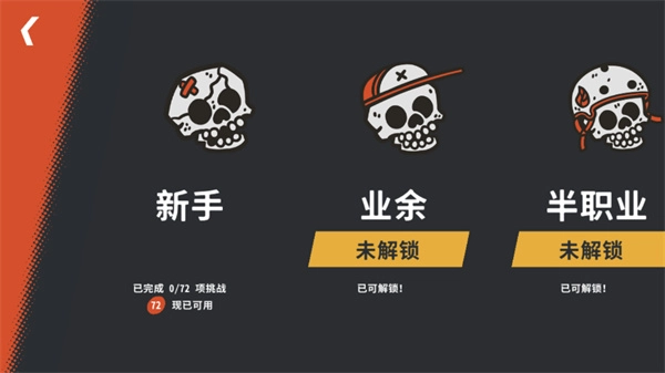 开路先锋免费版(3)