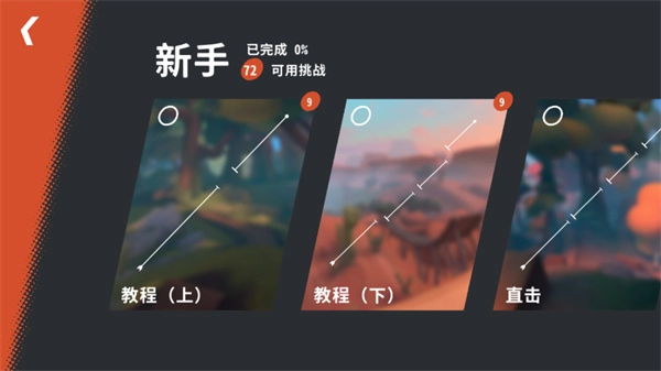 开路先锋免费版(4)