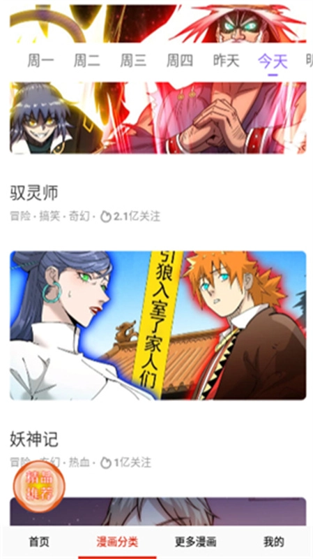 desire漫画免费版