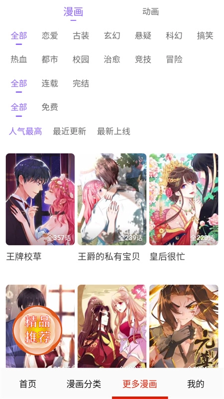 desire漫画免费版