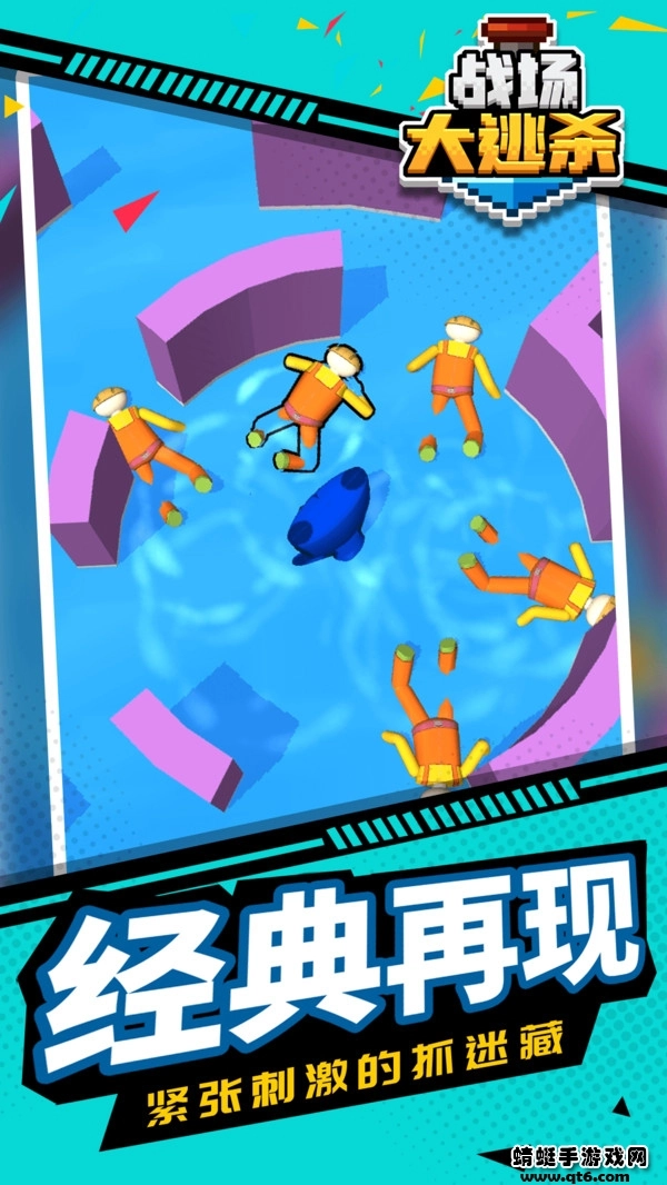 战场大逃杀手机版(1)