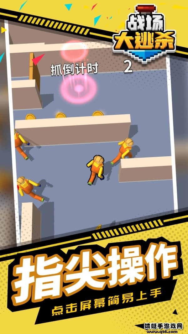 战场大逃杀手机版(2)