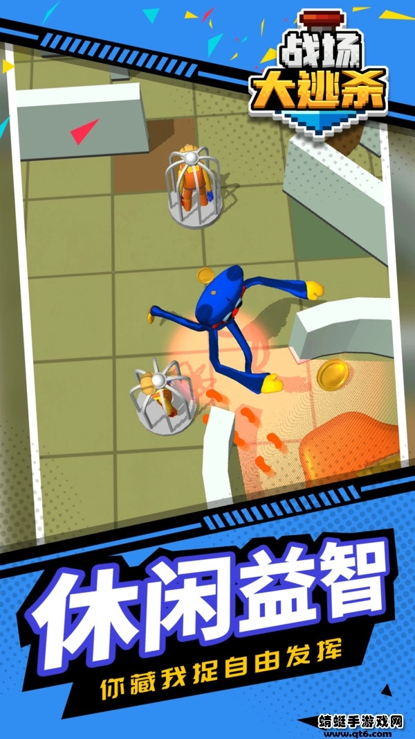 战场大逃杀手机版(3)