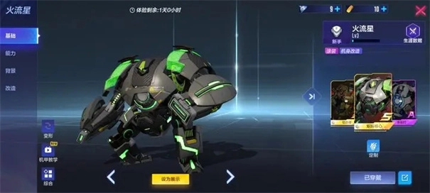 机动都市阿尔法国际服-图2