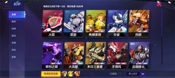 机动都市阿尔法国际服-图6