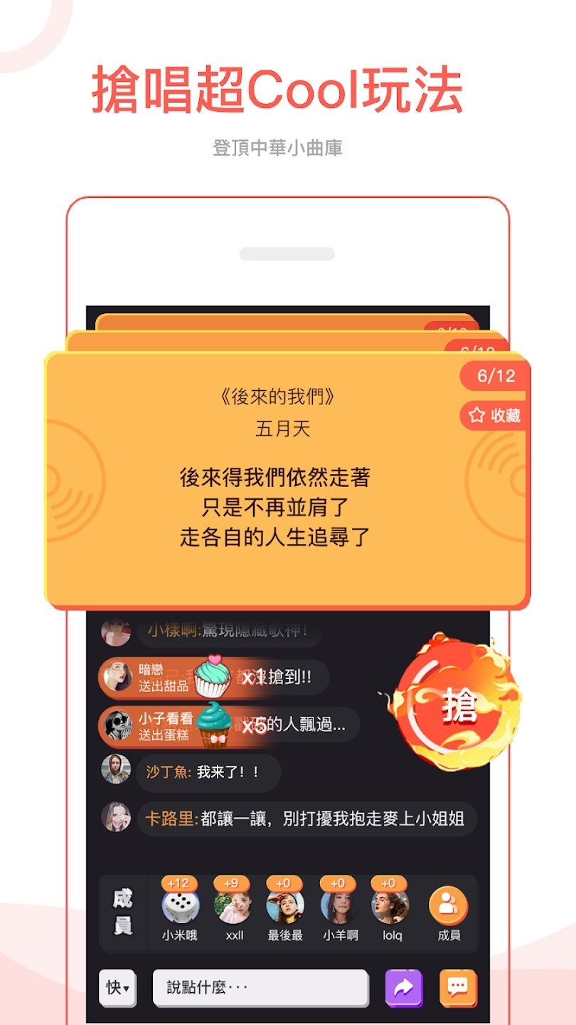 全民party图2