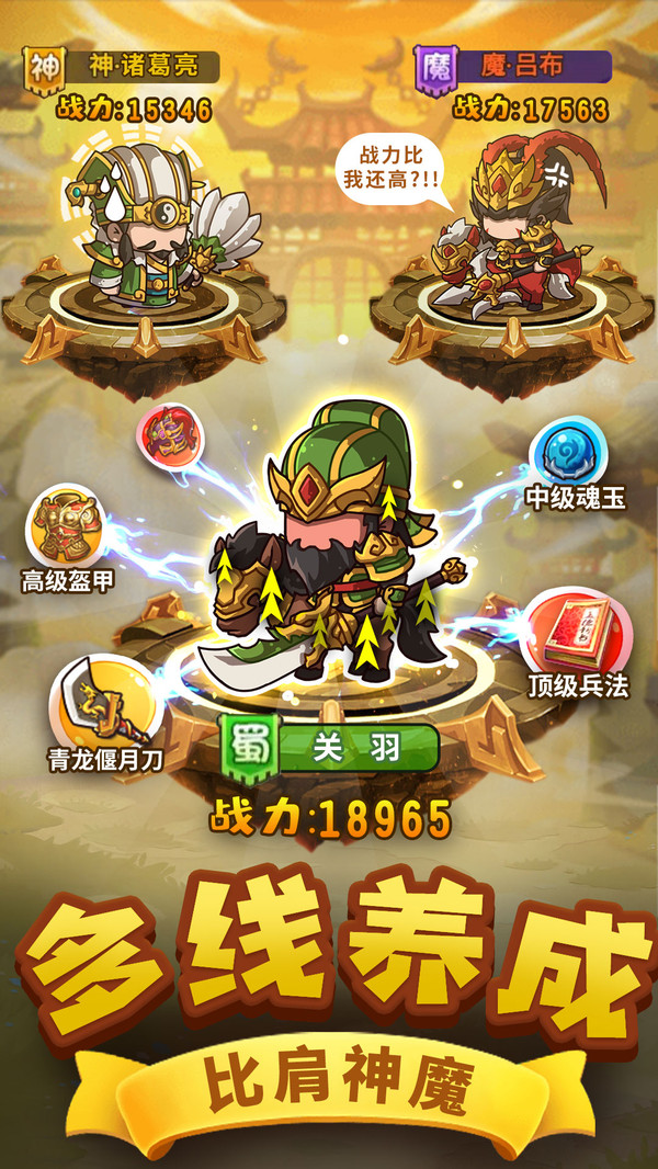 一点三国安卓版