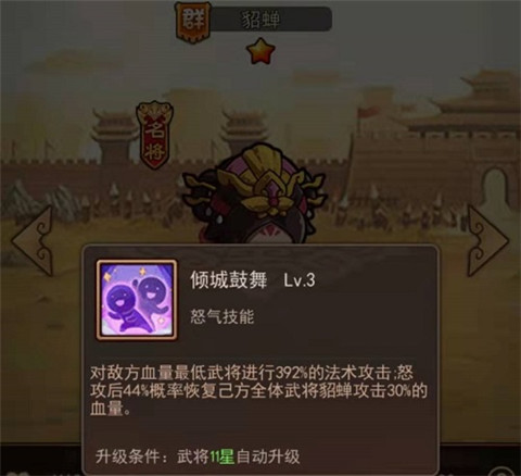 一点三国安卓版