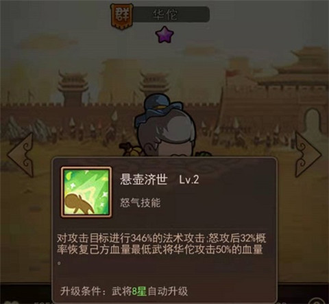 一点三国安卓版