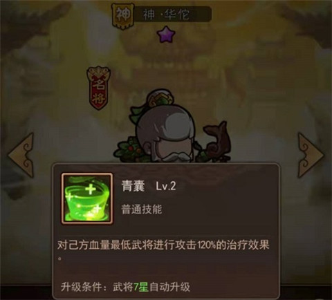一点三国安卓版