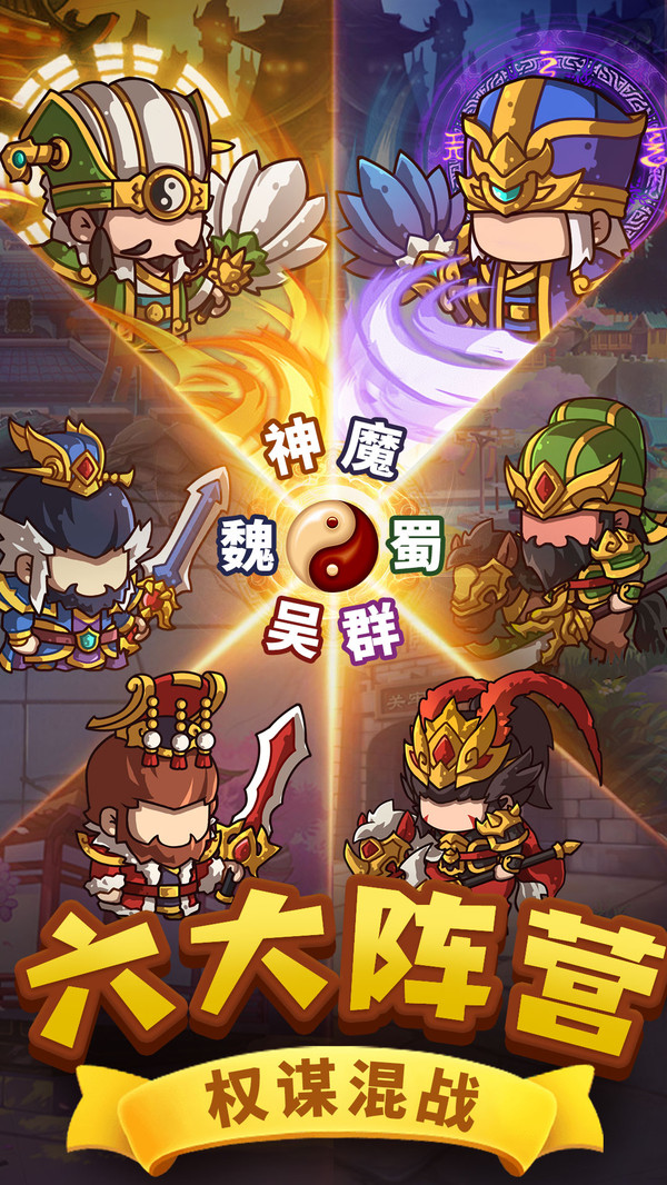 一点三国安卓版