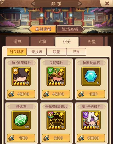一点三国安卓版
