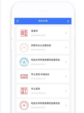 印章生成器app软件