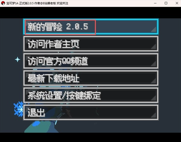 游戏截图