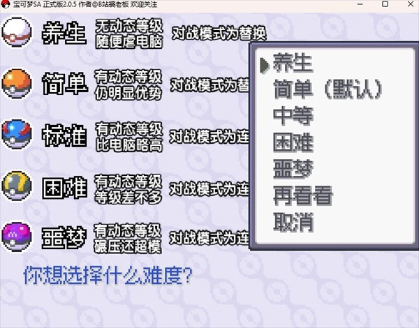 游戏截图