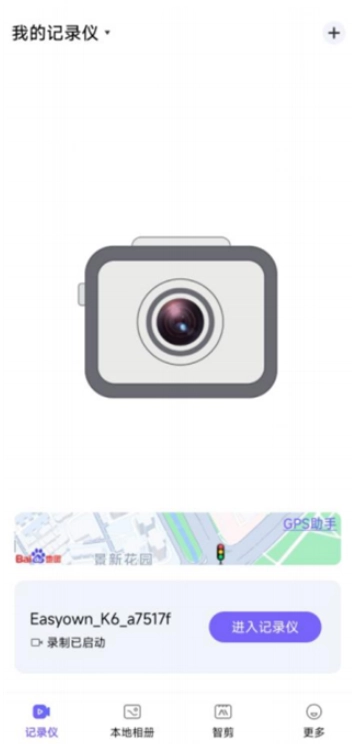 录风者行车记录仪app