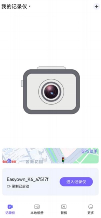 录风者行车记录仪app