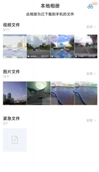 录风者行车记录仪app