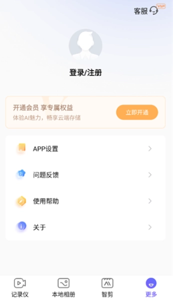 录风者行车记录仪app
