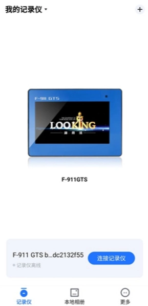 录风者行车记录仪app