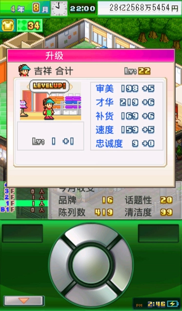 时尚洋品店物语新版