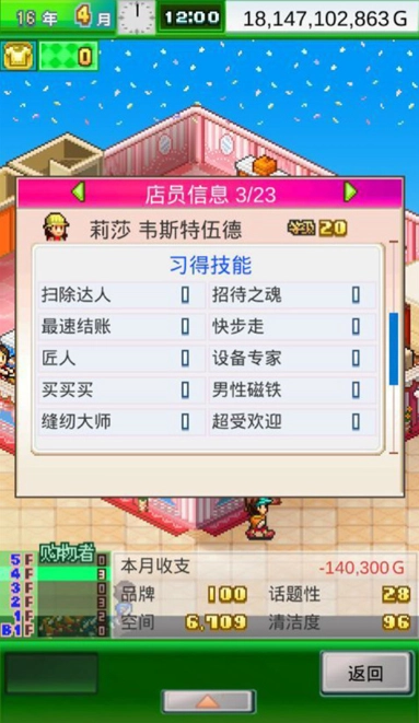 时尚洋品店物语新版