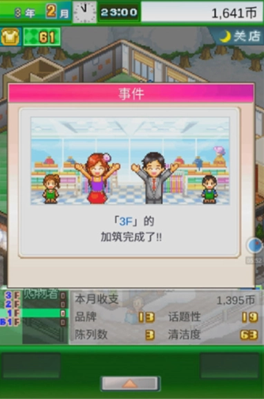 时尚洋品店物语新版