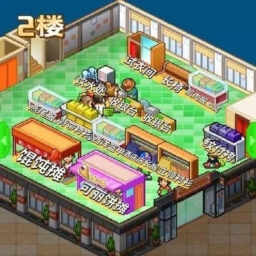 时尚洋品店物语新版