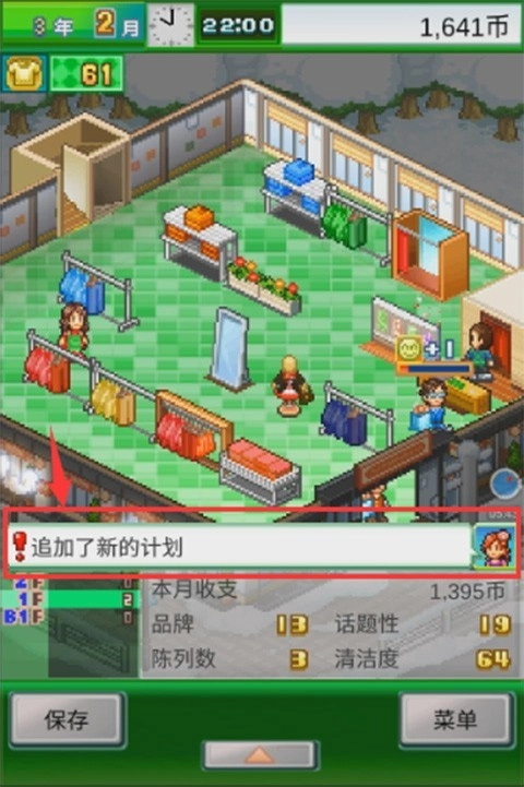 时尚洋品店物语新版