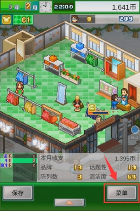 时尚洋品店物语新版