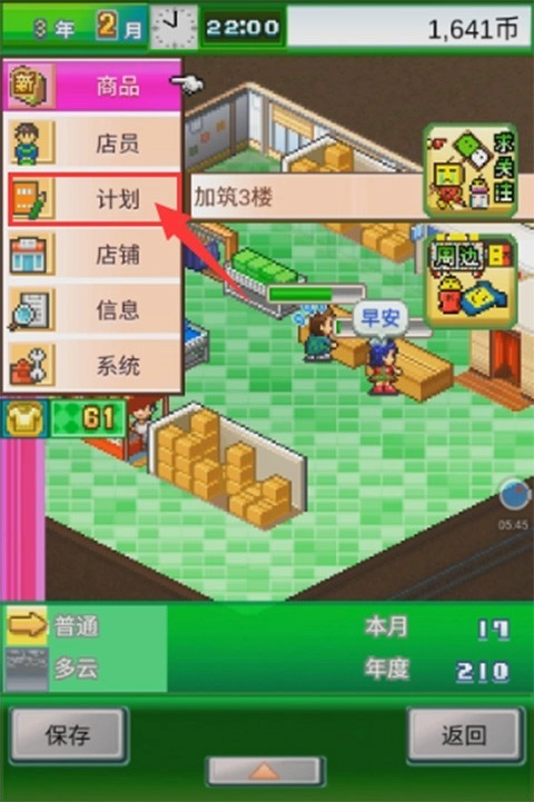 时尚洋品店物语新版