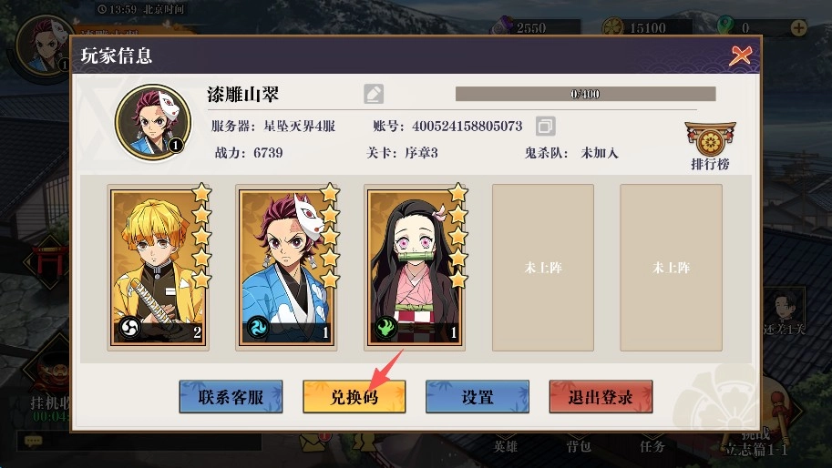搭救之路手游