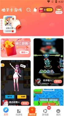 柚子乐园小游戏图1