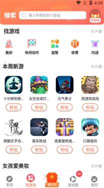 柚子乐园小游戏图3