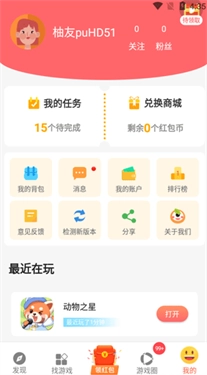 柚子乐园小游戏图6