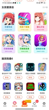 柚子乐园小游戏图8