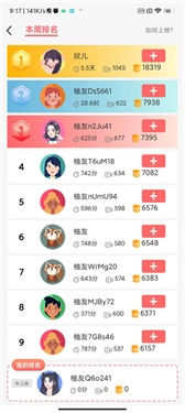 柚子乐园小游戏图9