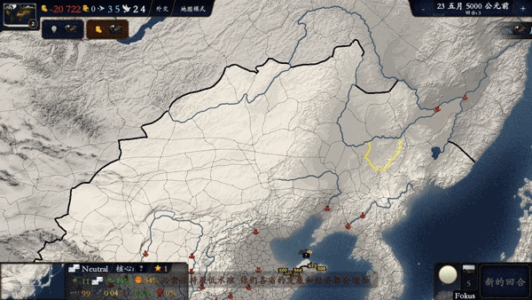 中华上下五千年2辽宋金元