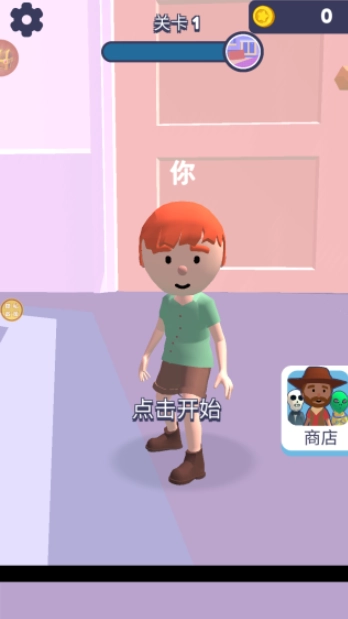 逃脱小能手手机版(1)