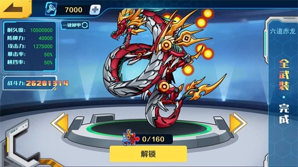 机甲斗兽场手游版(1)