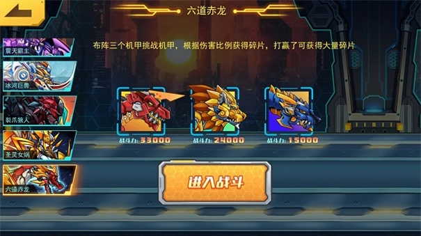 机甲斗兽场手游版(2)