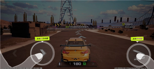 极品飞车集结国服正版图4