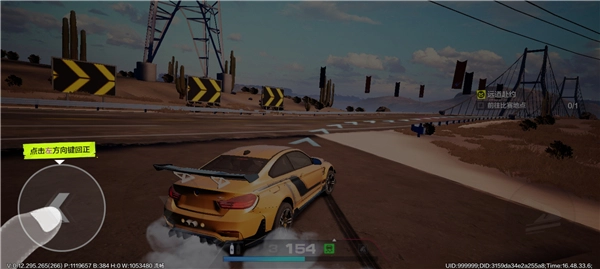 极品飞车集结国服正版图5