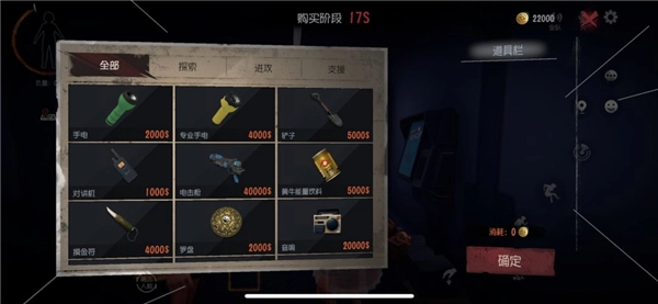 超自然行动组手机版免费下载