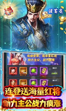 霸者归来(折过关斩将)图1