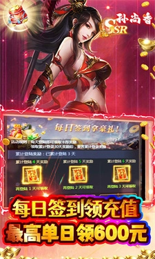 霸者归来(折过关斩将)图2