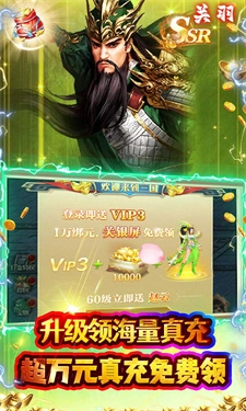 霸者归来(折过关斩将)图3